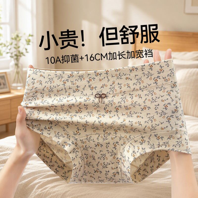 10A Antibacterial Seamless Women's Pure Cotton Floral Panties, Pure Cotton Antibacterial Crotch, Full Coverage, Plus Size Boxer Shorts 10A Antibacterial Seamless Women's Pure Cotton Floral Panties, Pure Cotton Antibacterial Crotch, Full Coverage, Plus Size Boxer Shorts