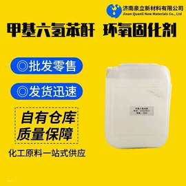 环氧树脂;固化剂;其他合成助剂