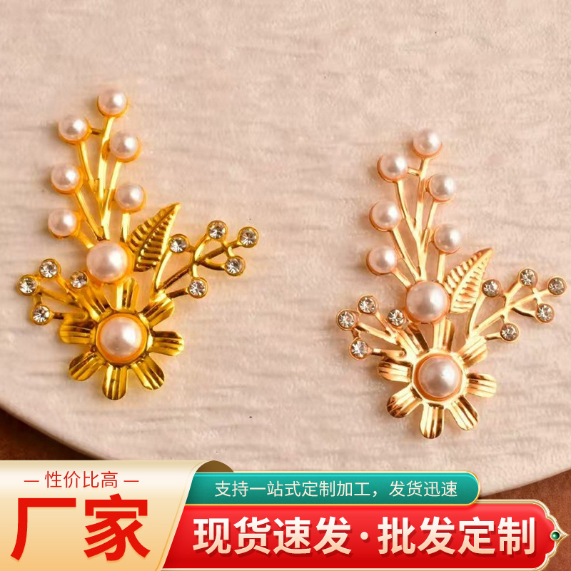 diy镂空树枝配件珍珠水钻亚金新娘头饰团扇鞋服包包手工辅料 现货