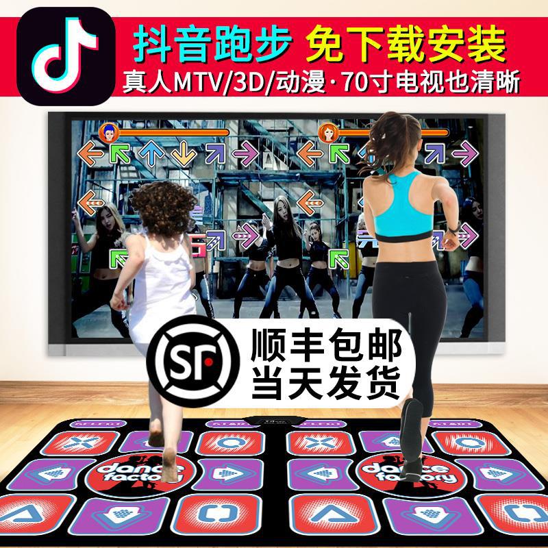 television Dance mat high definition run Nintendo household television Body sensation recreational machines wii Accessories