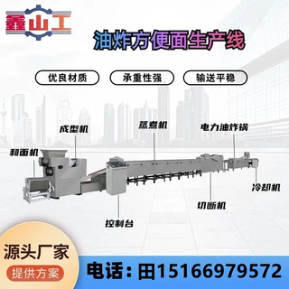 非洲热销品鑫山工跨境出口非洲油炸方便面生产线设备