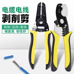 厂家批发多功能剥线钳电工专用手动电缆扒线钳七合一双色柄高硬度