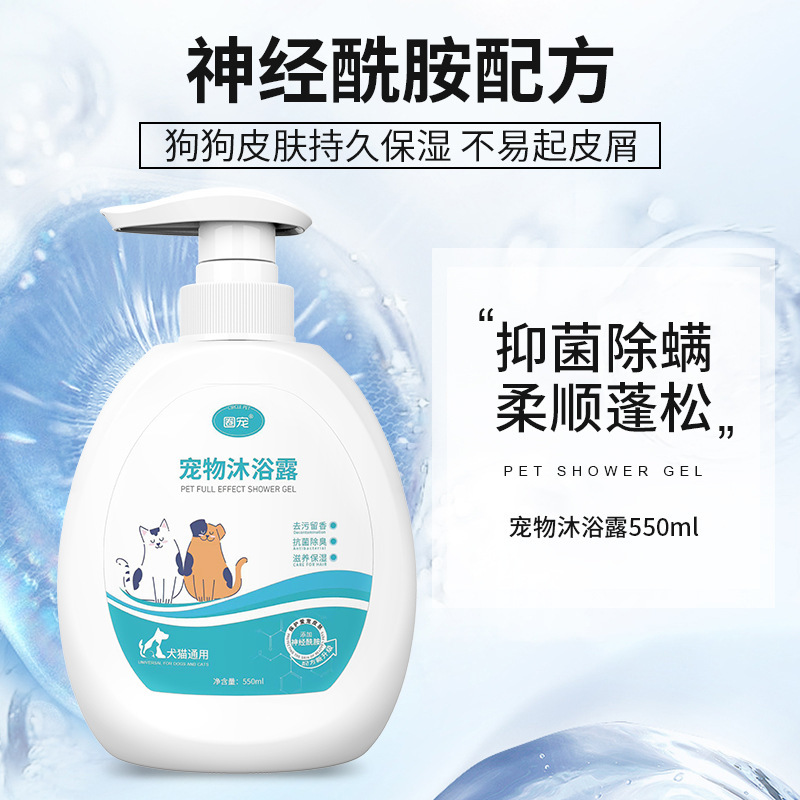 ペット入浴剤大桶猫犬入浴剤通用殺菌除ダニ除虫止痒消臭洗浄入浴剤|undefined