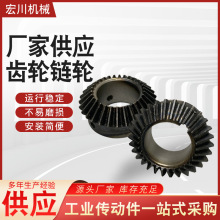 现货批发伞齿轮不锈钢齿轮各种伞形齿轮螺旋齿轮机械用硬齿面齿轮