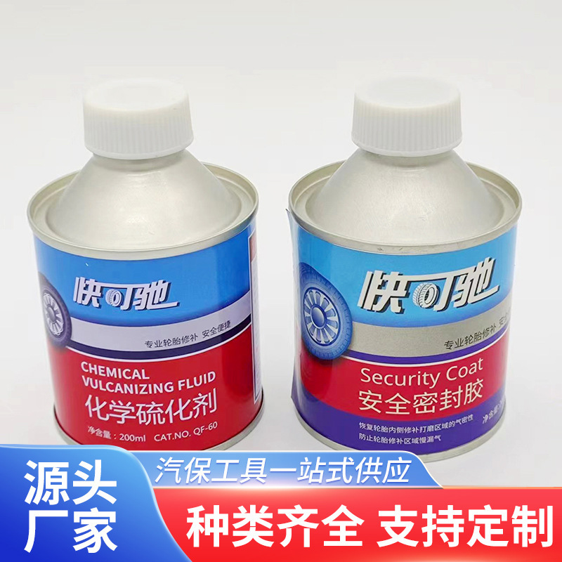 快可驰安全密封胶200ml 快可驰常温硫化剂胶水汽车轮胎补胎胶水