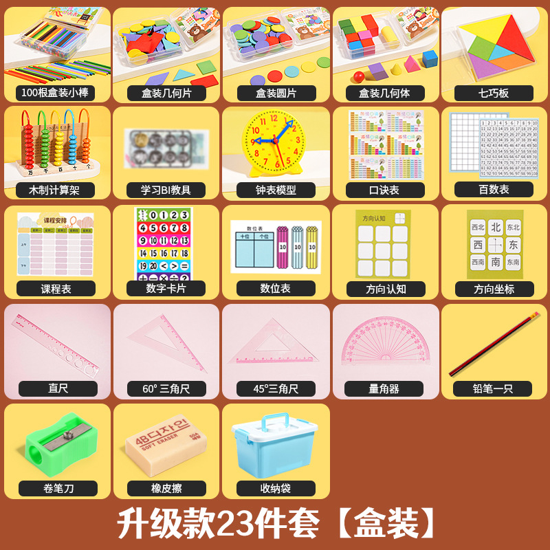 Conjunto de 23 piezas mejorado (en caja) 977G