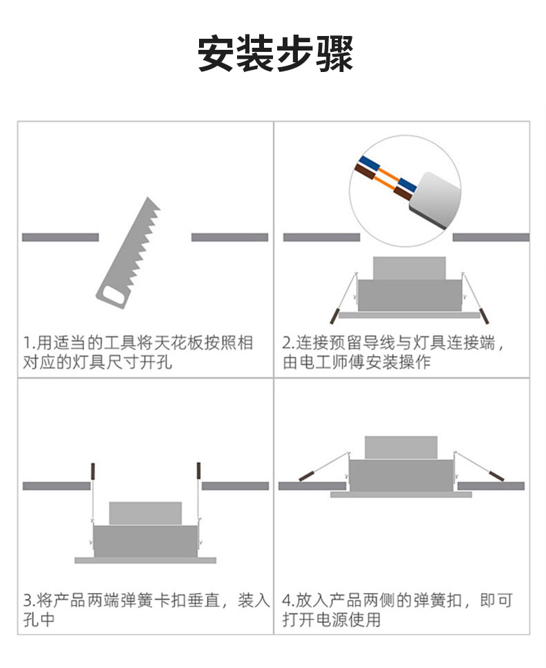 筒灯-详情页_21