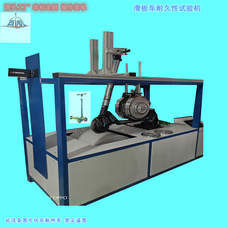 BH684滑板车撞击强度测试机/滑雪板撞击试验机冲击试验机广东否百