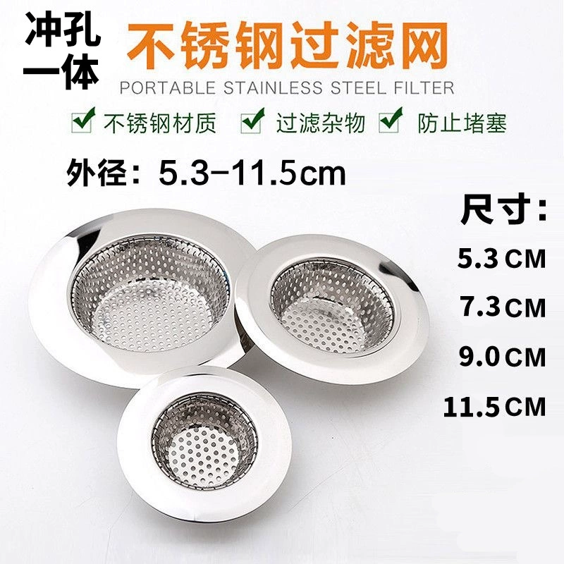 Фильтр для кухонной раковины Сетка старомодный фильтр корзины для раковины Овощной бассейн канализация мусор антиблокировочный фильтр