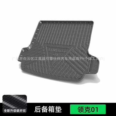 mat, Trunk Mat - 2017-2020-lynk-co-01-trunk-mat-has-a-power-port-on-the-left-side-but-no-speaker-on-the-right-side-drop-shipping