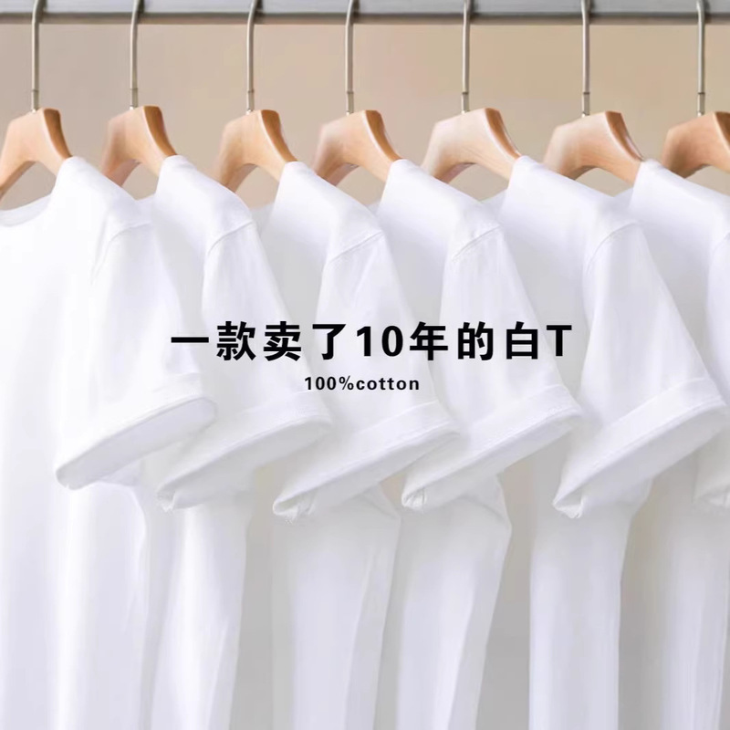 Pure Cotton Short-Sleeved T-Shirt, Solid Color Round Neck White T-Shirt, Men's Regular Shoulder Casual Couple's Top, White Base Layer Shirt for Men Pure Cotton Short-Sleeved T-Shirt, Solid Color Round Neck White T-Shirt, Men's Regular Shoulder Casual Couple's Top, White Base Layer Shirt for Men