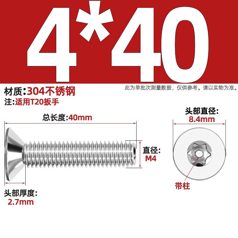 带柱304不锈钢螺丝沉头平头内梅花带柱防盗螺钉M2M3M4M5M6M8M10mm|undefined