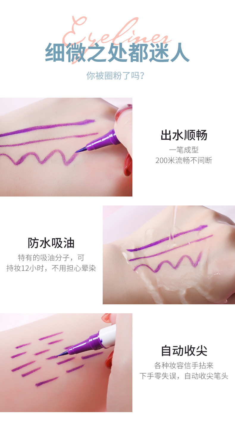 眼线笔_07.jpg