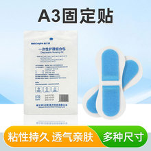无纺布材质一次性装置手术器械固定导管贴直销独立包装透气医用包