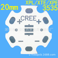 2.0科瑞Star PCB六角板XHP3535梅花板20mm XPG铝基板XPE科锐CREE