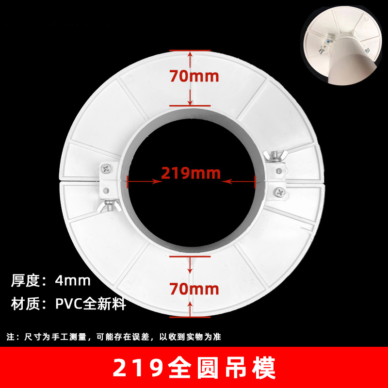 PVC colgante molde 32 40-219 especificación completa agujero relleno artefacto reservado colgante molde artefacto incrustado accesorios de tubería de drenaje