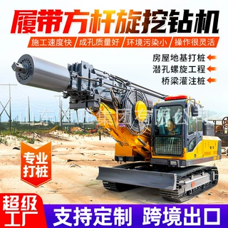 履带式旋挖钻机房屋地基打桩设备桥梁灌注桩钻机多功能方杆旋挖机