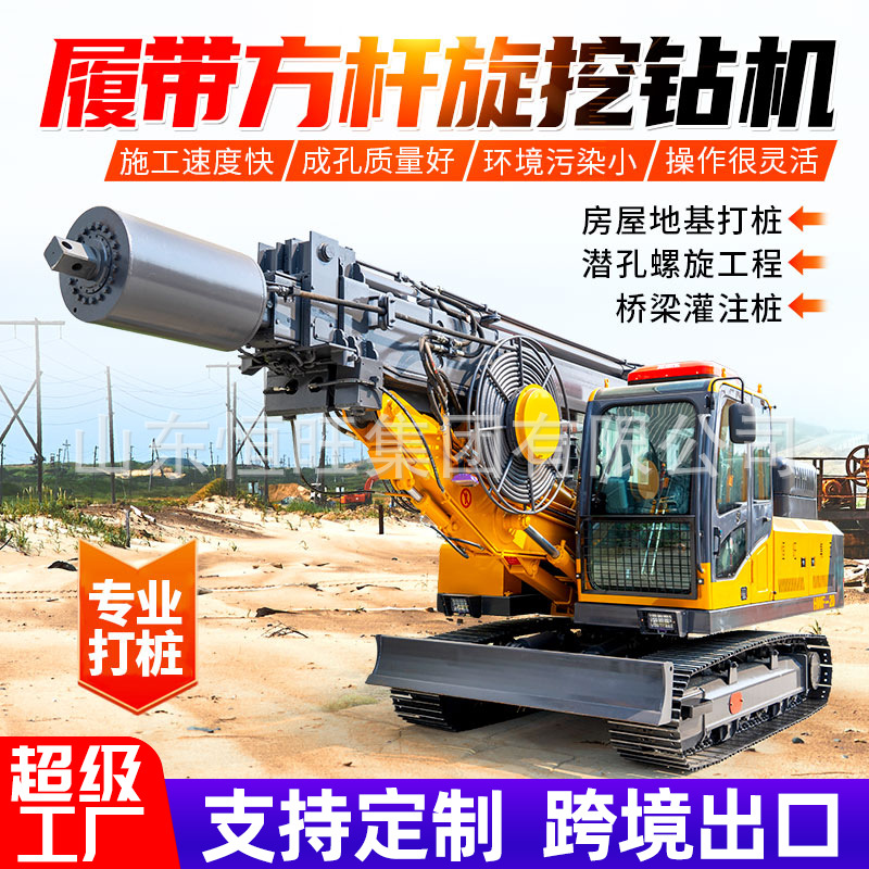 Taladro rotativo, pilote de cimientos, taladro en espiral hidráulico completo, barra de bloqueo, pilote de puente de gran apertura, taladro rotativo