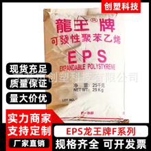 EPS��������ȼ��F�Ͽɰl�Ծ۱���ϩEPS�w�����B���EPS���zԭ��