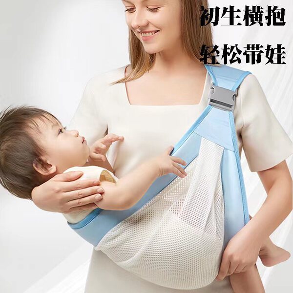 Children's hipseat for new born