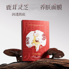 Zhiduo Deer Antler Ganoderma 肌栄養マスク箱入りピースは肌を優しく引き締め、さわやかでつっぱらない肌メーカー卸売
