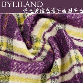 秋冬加厚紫色荧光黄撞色格纹圈圈肌理感羊毛面料编织布料大衣布料