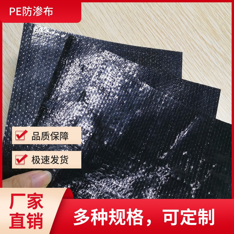 厂家直销 PE防渗布 PE黑色编织布 垃圾填埋场12米宽防渗膜 土工膜