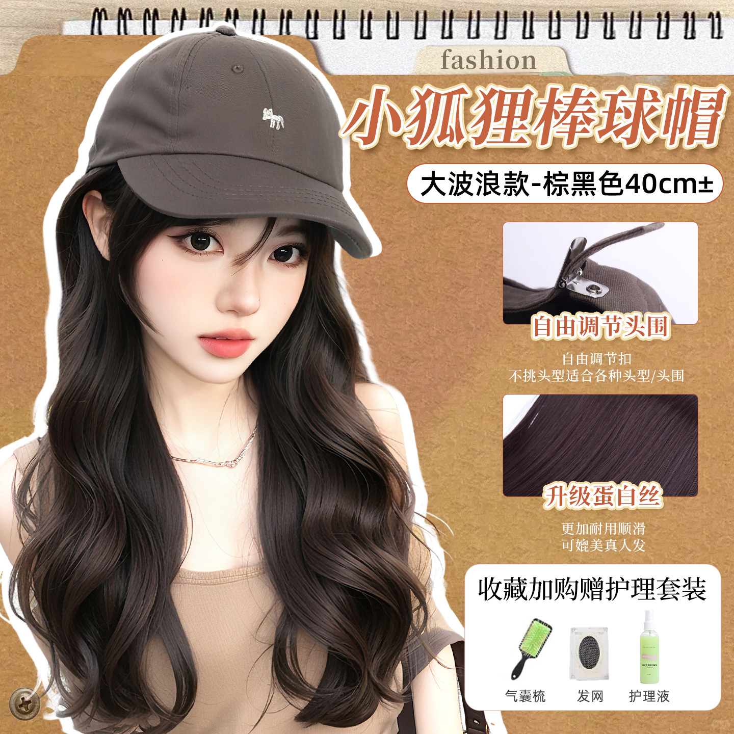 Sombrero peluca de una mujer cabello largo recto de moda de otoño sombrero de béisbol red gorra de lengua gorra negra larga gorra de pelo recto