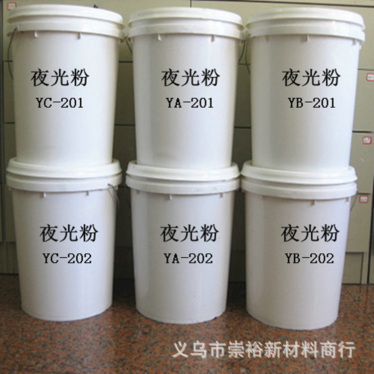 夜光粉 丝印夜光粉