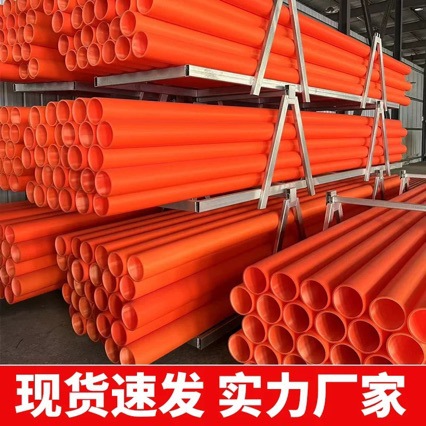 mpp电力管MPP电力保护管 市政电网mpp电力保护管全新料拖拉电力管