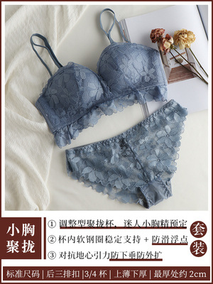 8205 encaje de hígado caliente inalámbrico sexy encaje pequeño pecho push up ropa interior de pecho ajustable traje de sujetador de las mujeres