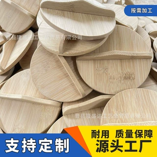 楠竹锅盖圆形家用老式实木锅盖加厚防烫炒锅盖水缸盖木质小锅盖