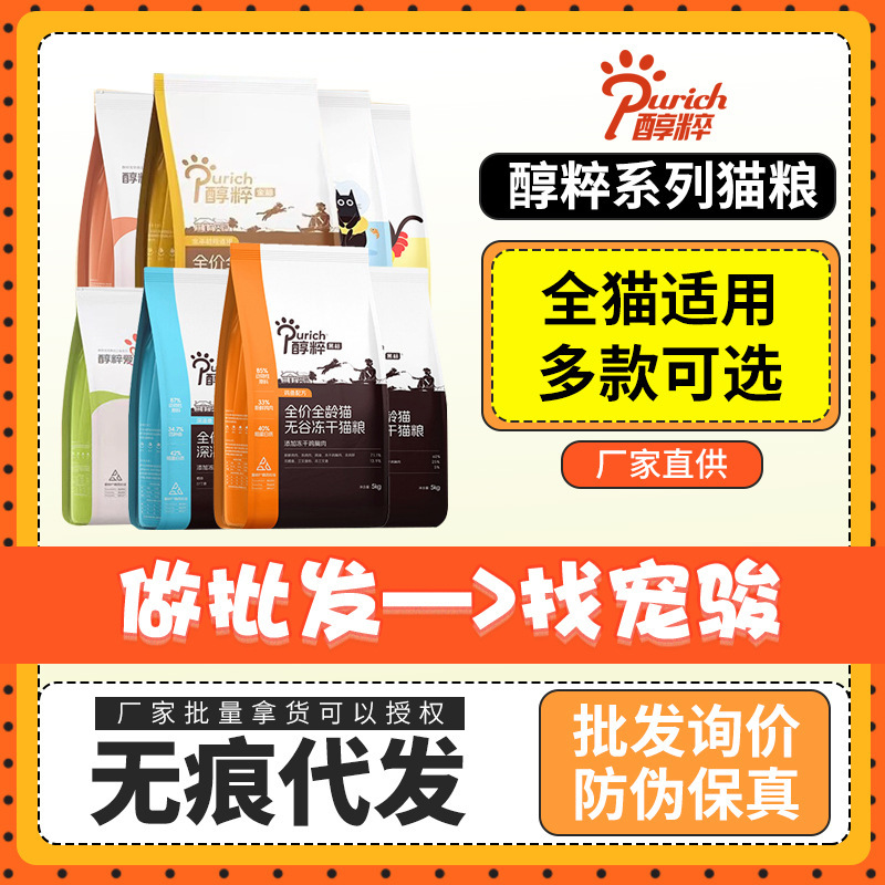 Pure Gold Label Black Label Adult and Kitten Complete Cat Food with Original Cut Freeze-Dried Chicken Breast Double Mix Cat Food 1.5Kg/5Kg/10Kg