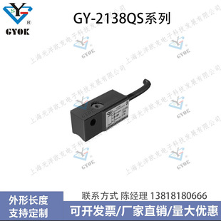 Magnetic Sensor GY-2138QS Series Opto-Ocean Oak Magnetic Switch