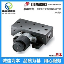 X��С�ͳ��ֳ���ʽƽ̨TAR-34403L�ձ���������SIGMAKOKI