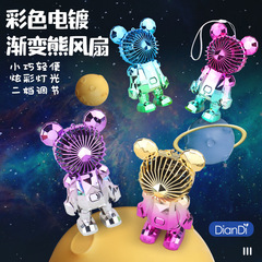New Violent Bear Mini Handheld Fan Summer Portable USB Charging Fan Office Desktop Fan