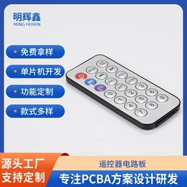 PCB电路板;影音电器配件;PCBA方案板