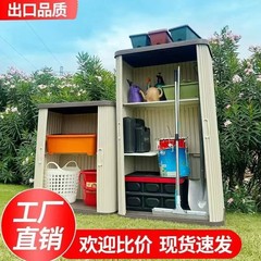 小院ベランダ収納キャビネットアウトドアガーデン置物ロッカー日焼け止め防水屋外工具雑物入れ庭キャビネット