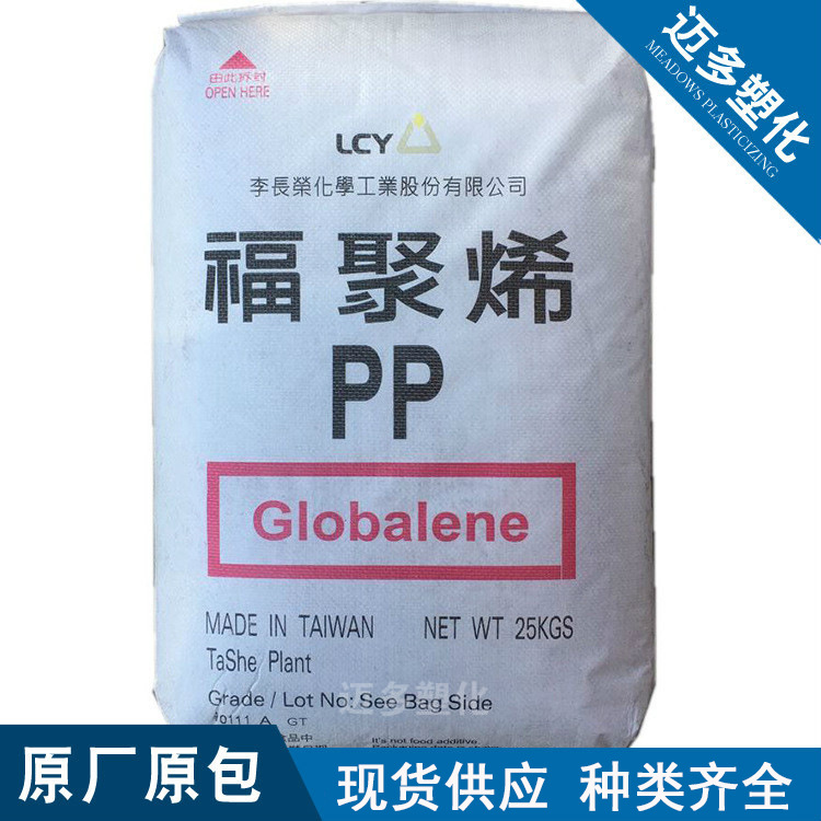 PP李长荣化工(福聚)ST868M高透明注塑级用于家电五金