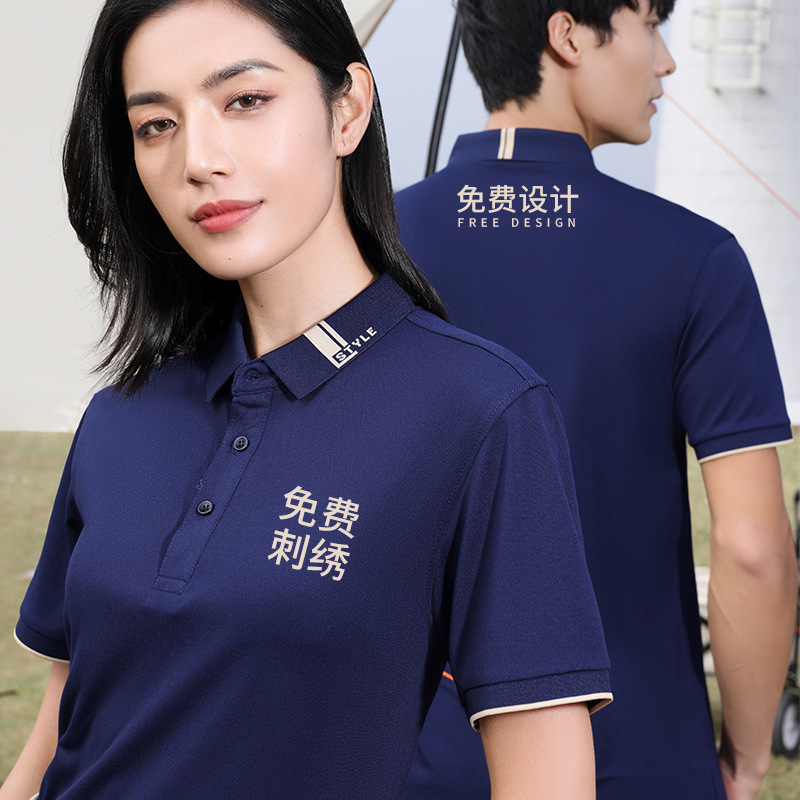 Polo Shirt Work Clothes Printed with Logo Lapel Ice Silk Short-Sleeved Work Clothes T-Shirt Summer Cultural Advertising Shirt Custom Printing