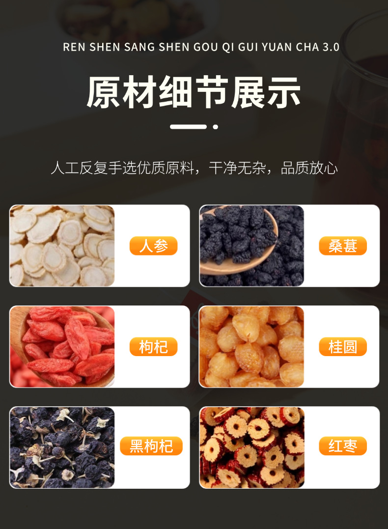 Ginseng Mulberry Goji Longan Tea 3.0 Herbal Blend 100g Daily Wellness Brew quality and texture