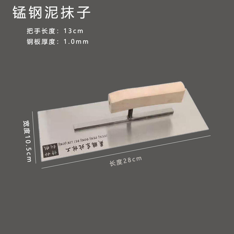 レンガ職人用工具、塗装職人用ツール、こて、こて、泥板、スパチュラ、手作り|undefined