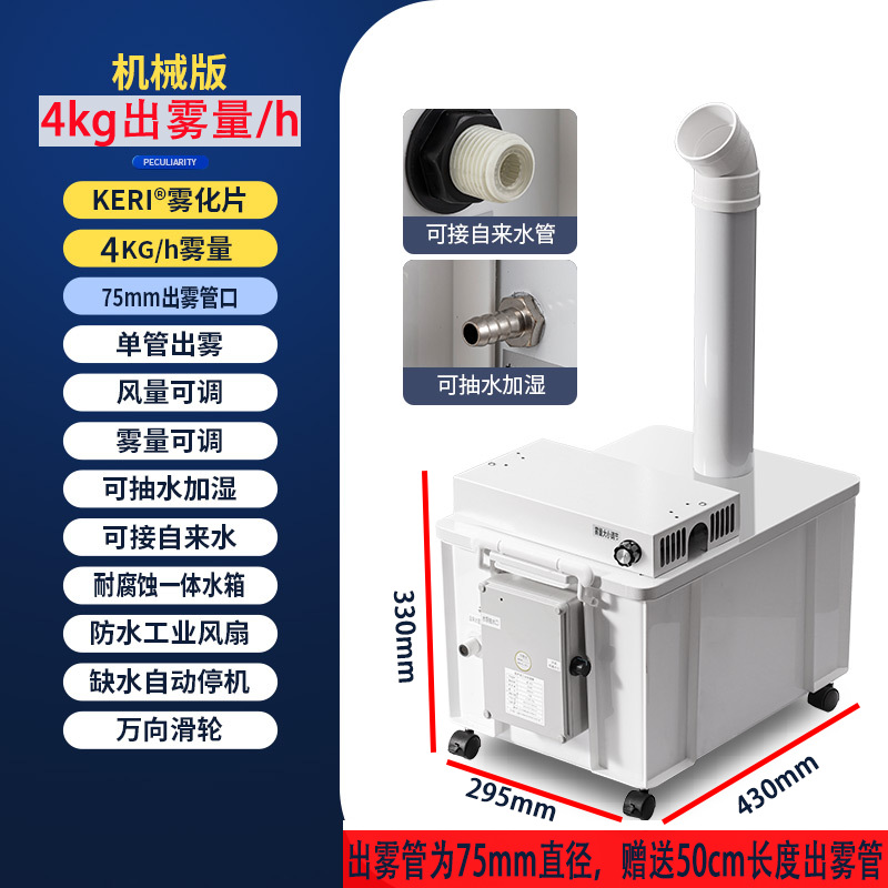 Supermercado mesa de verduras frescas pulverización industrial humidificador ultrasónico estand salada de arroz frutas pescar atomizador