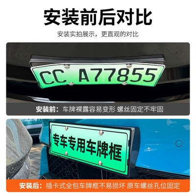 Suitable for 2026 Lynk & Co: License plate holder/license plate holder