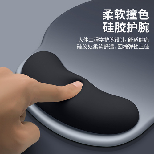Gradient mouse pad wrist protector mouse pad wrist protector silicone wrist support for girls anti-slip computer wrist pad for men wholesale