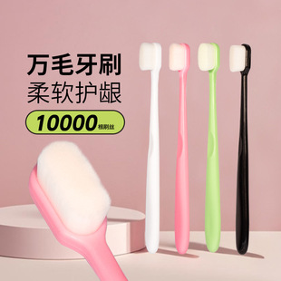 New Japanese ten thousand hair toothbrush single soft hair moon toothbrush adult factory wholesale