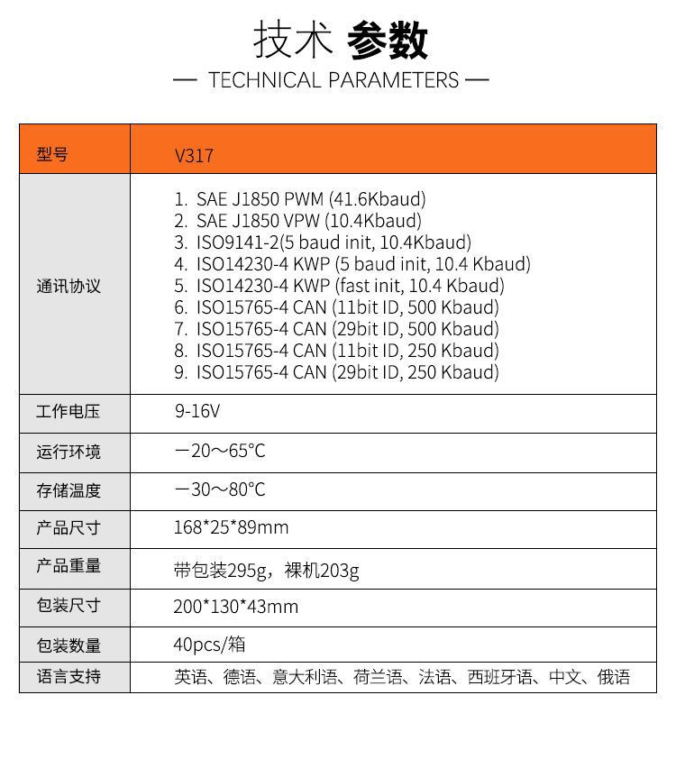 Car diagnostic tool, OBD diagnostic tool, fault scanner, fault code clearing, engine fault clearing, for use in vehicles