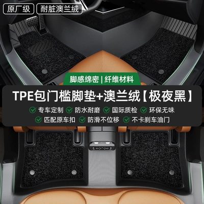car floor mats, full coverage, Universal Foot Pad - upgraded-threshold-protection-tpe-double-layer-floor-mats-black-nano-velvet-please-leave-a-message-with-the-car-model-and-year