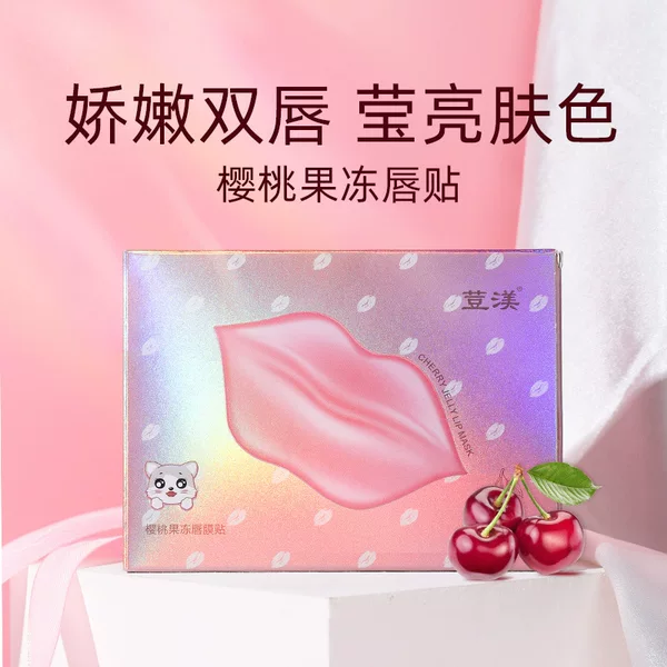 Roo Bean Cherry Jelly Lip Mask Doodle Lips Hydrating Moisturizing Improving Lip Pattern Moisturizing and Desalinating Lip Perimeter Black Lip Mask