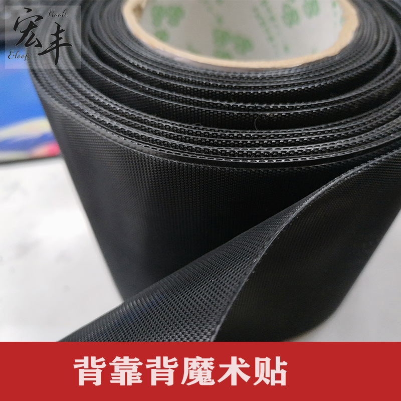 Polyester Cloth Injection Hook Integrated Black Double-sided Velcro in Stock 110mm Back and Backrest for Binding Wires